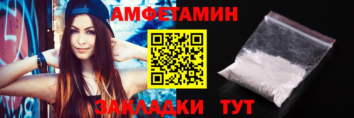 АМФ  Вход с VPN  Урус-Мартан  АМФЕТАМИН Розовый 