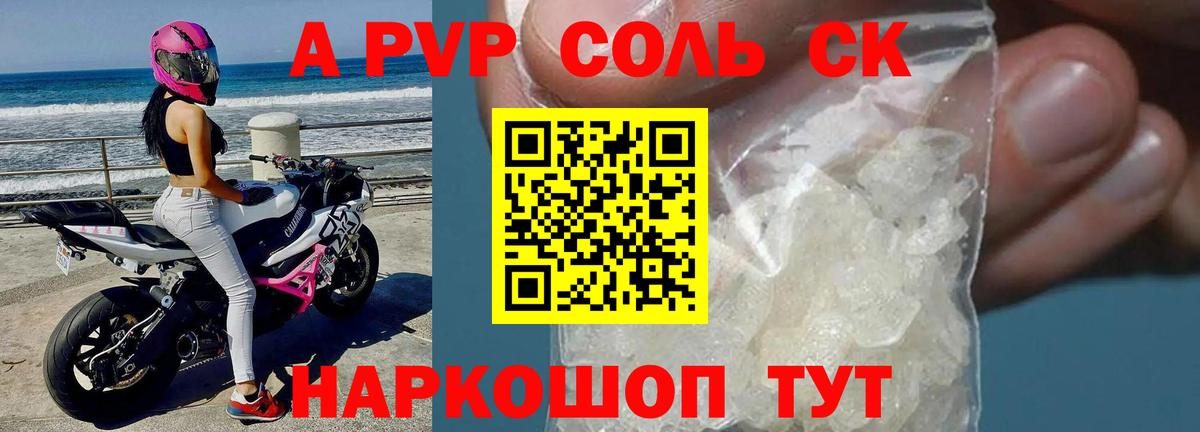 Alfa_PVP Соль Урус-Мартан