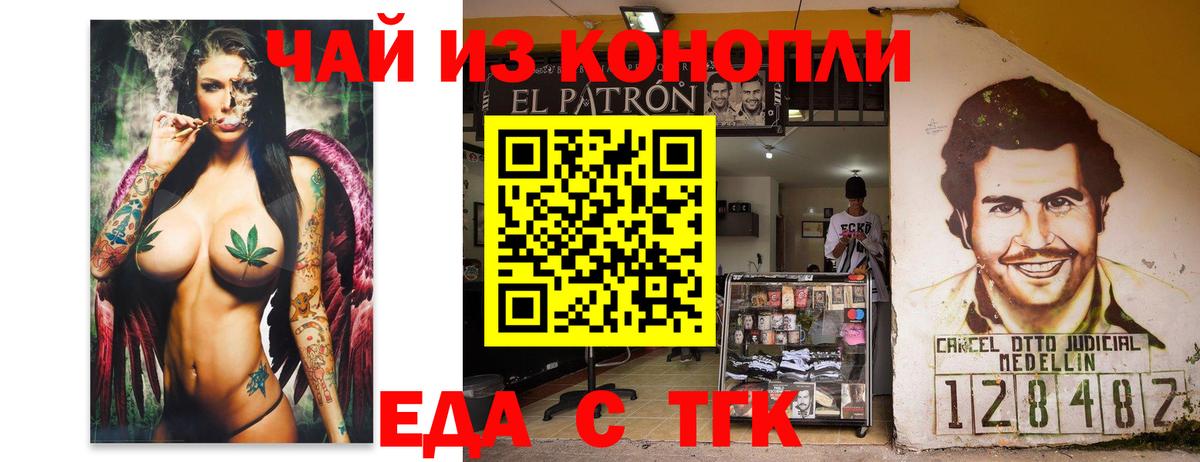 Печенье с ТГК марихуана  Вход с VPN  Урус-Мартан 