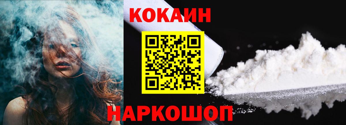 Урус-Мартан  COCAIN Fish Scale  Вход с VPN  COCAIN 99% 