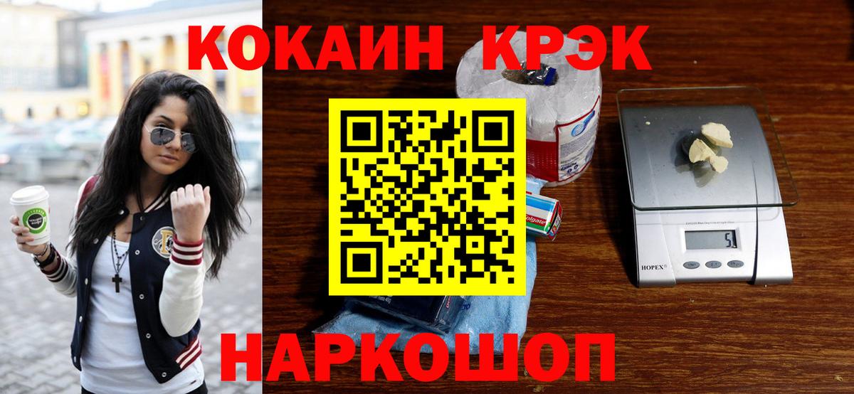 Кокаин Fish Scale Урус-Мартан