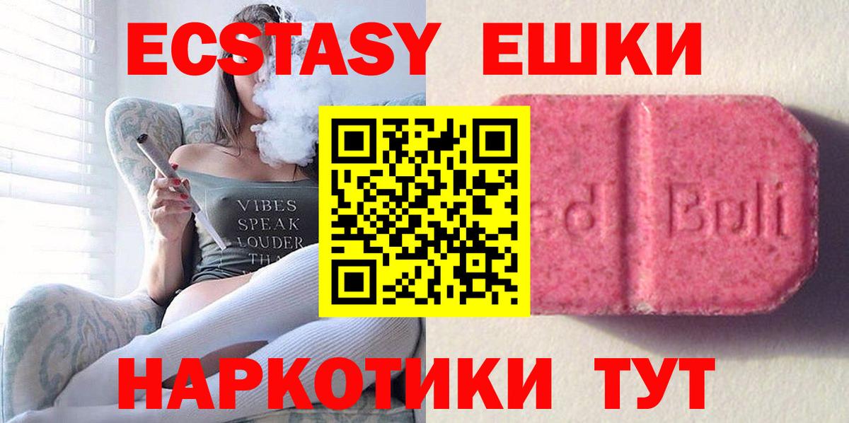 Экстази Cube Урус-Мартан
