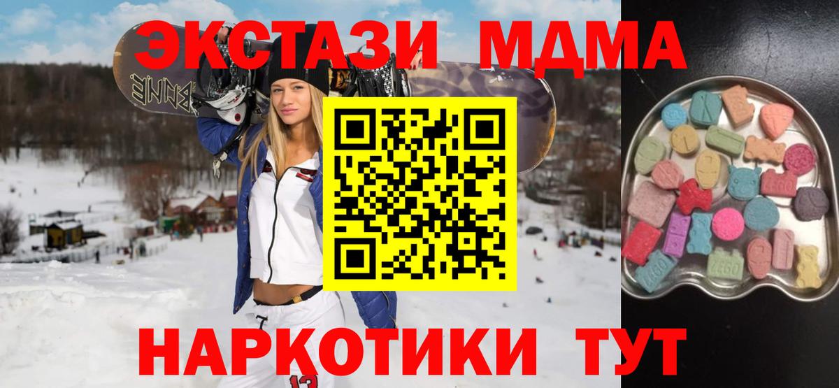где купить наркоту  Вход с VPN  блэк спрут ТОР  Экстази таблы  Урус-Мартан 