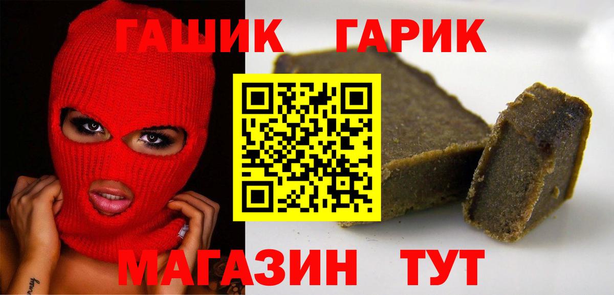 Гашиш Premium  Вход с VPN  ГАШ  ГАШИШ Premium  Урус-Мартан 
