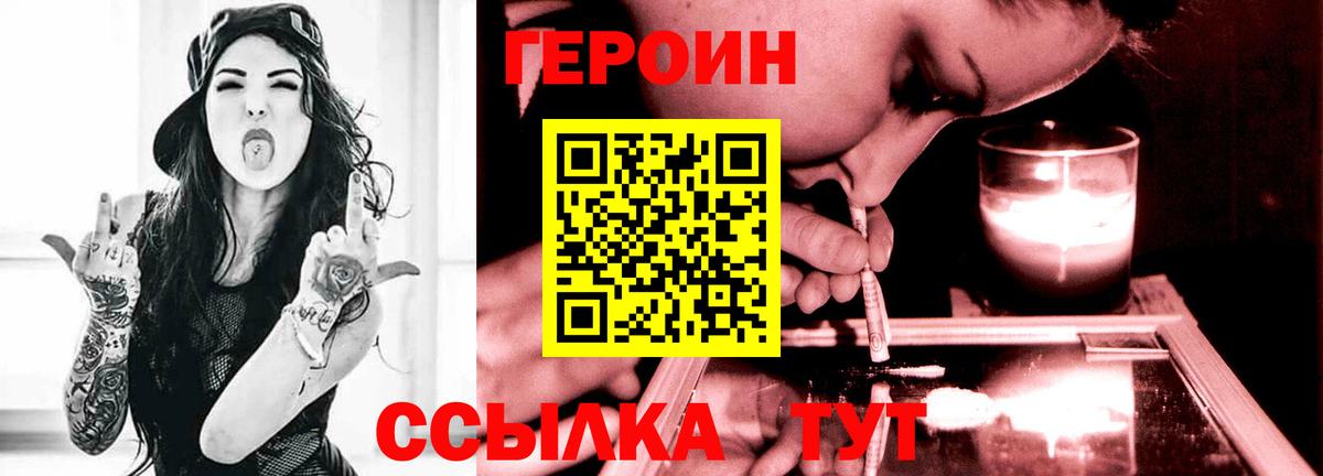 Урус-Мартан  Героин  Вход с VPN  Героин герыч 