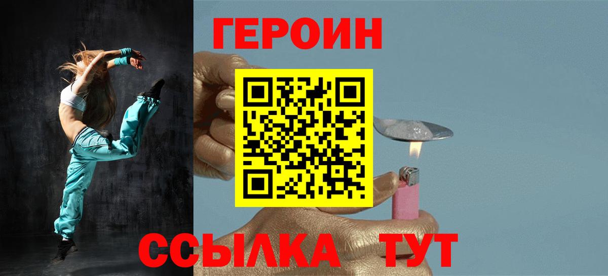 ГЕРОИН гречка Урус-Мартан