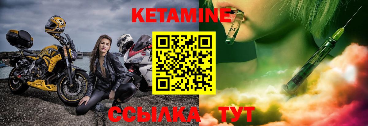 Урус-Мартан  КЕТАМИН VHQ    рабочий сайт  Вход с VPN 