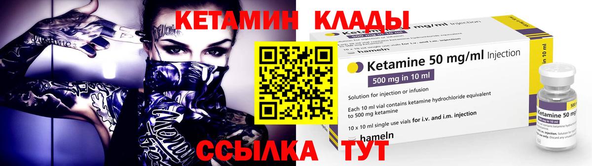 Кетамин ketamine Урус-Мартан