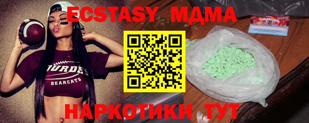 MDMA кристаллы  Вход с VPN  МДМА VHQ  Урус-Мартан 