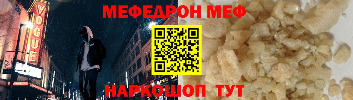 МЕФ mephedrone  МЕФ  Мефедрон  Урус-Мартан  Мефедрон mephedrone  Вход с VPN 