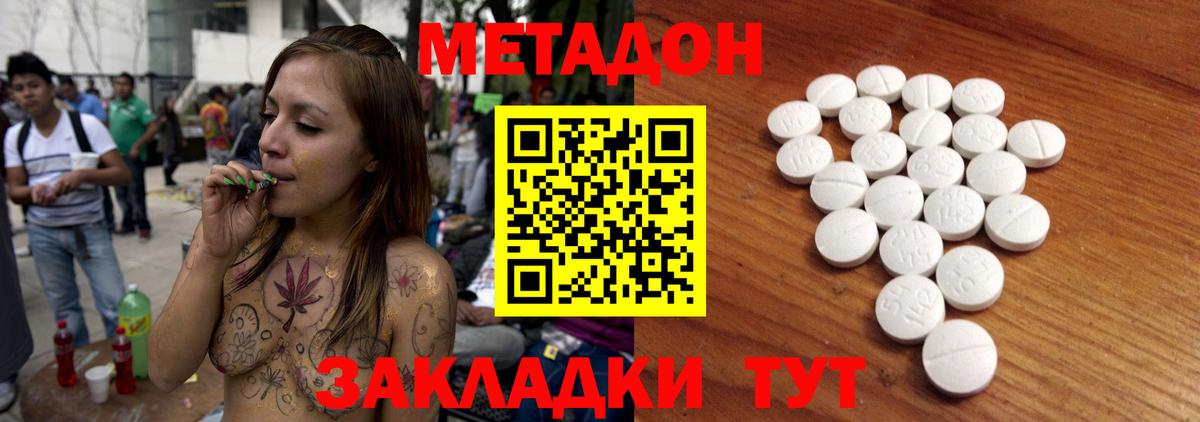 мега сайт  Вход с VPN  Урус-Мартан  Метадон мёд  Метадон methadone 
