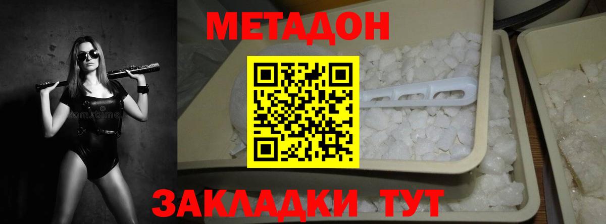 Метадон кристалл Урус-Мартан