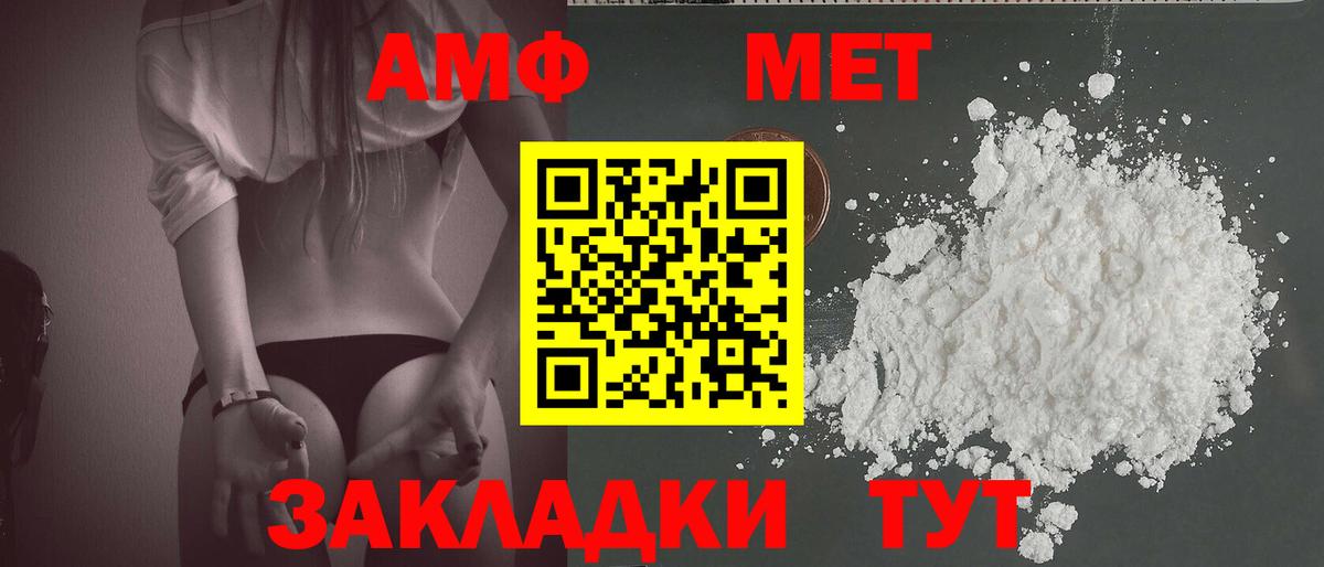 МЕТАМФЕТАМИН мет  Вход с VPN  Урус-Мартан 