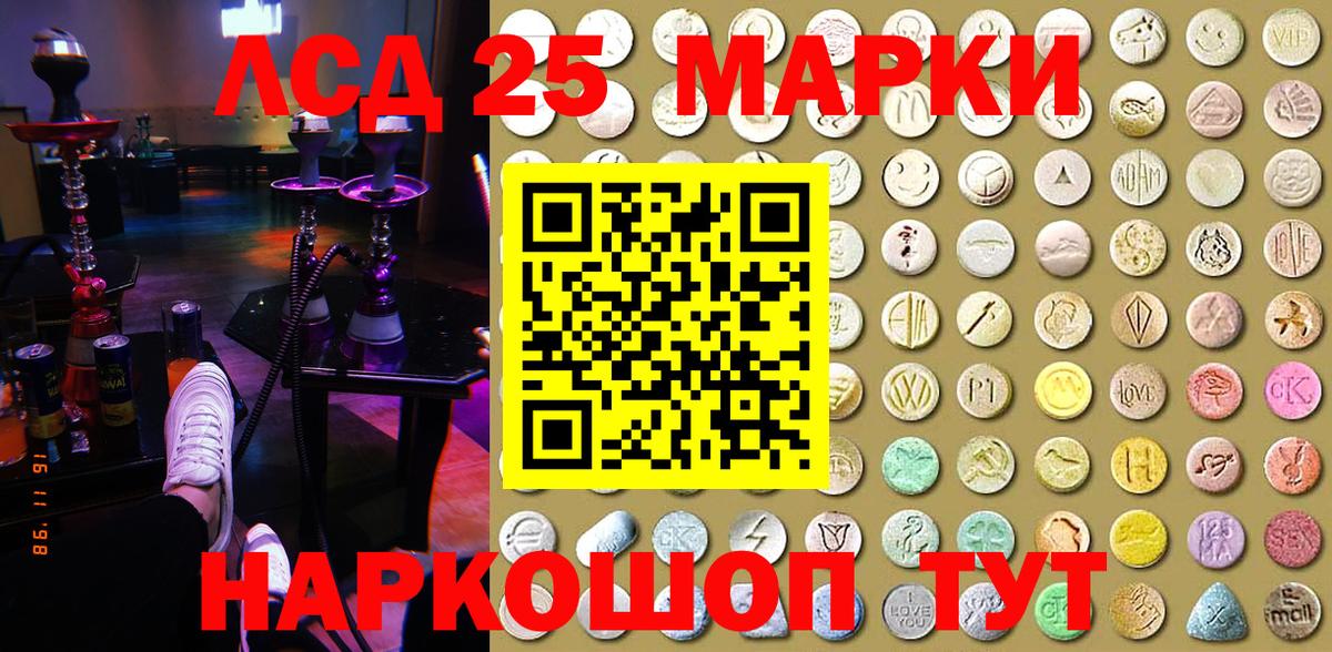 Марки NBOMe 1,8мг  Марки NBOMe  Урус-Мартан  Вход с VPN 