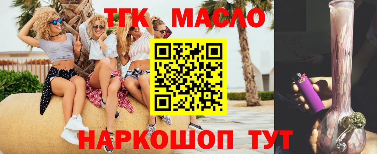Дистиллят ТГК THC oil  Вход с VPN  Урус-Мартан 